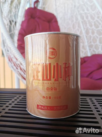 Чай черный (красный) Чжень Шань Сяо Джун