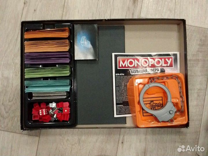 Монополия большая афëра