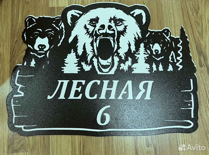 Адресные таблички на дом