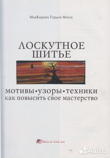 Книги пэчворк и аппликация