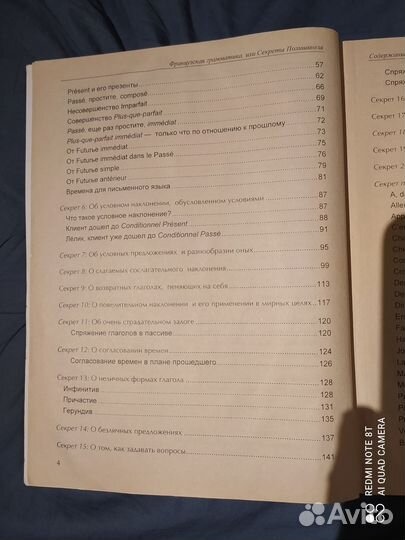Дьяконов О. В. Французский - это не страшно