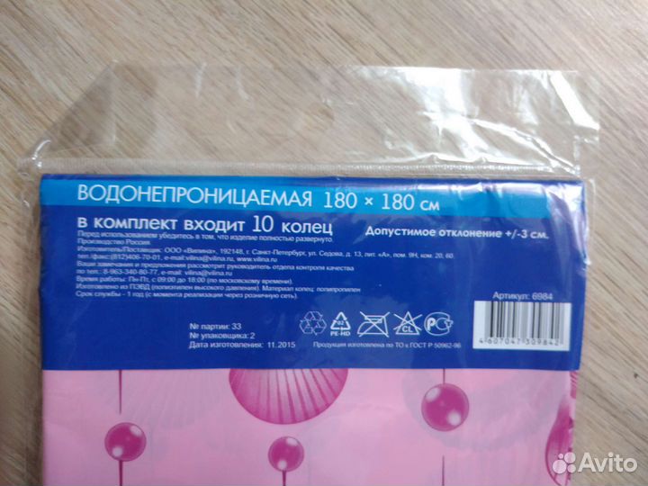 Штора для ванной/ летнего душа