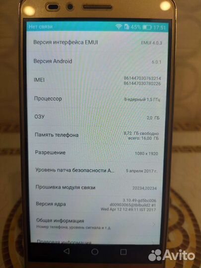 HONOR 5X, 2/16 ГБ