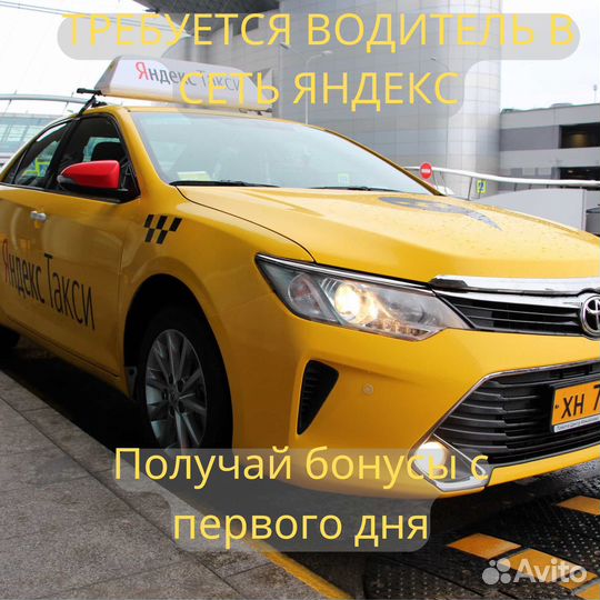 Таксист на личном авто
