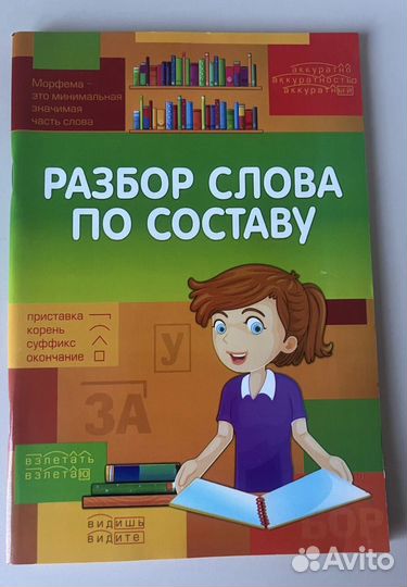 Пособия для 1-4 класса