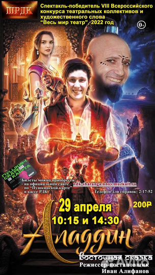 Шоу Шамана, факира, этно музыканта, танцора