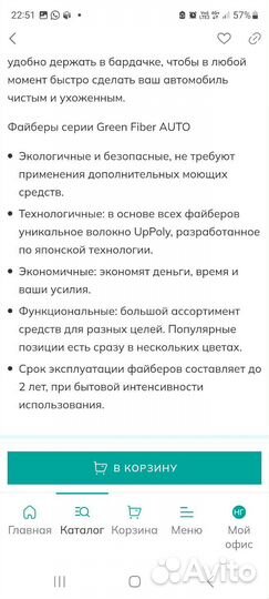 Автополотенце для сухой уборки Green Fiber auto A5