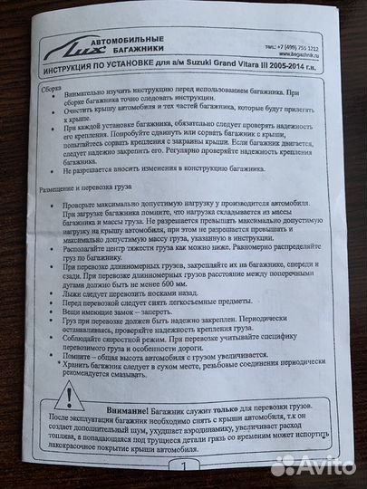 Автомобильный багажник на крышу (Lux) для а/м Suzu