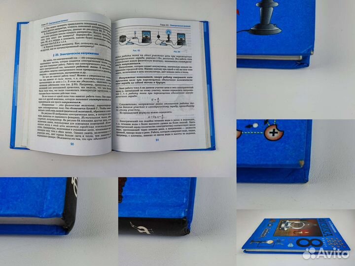 Учебник физика 8 9 класс Перышкин