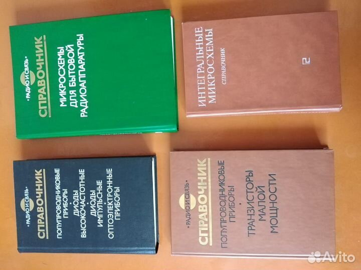 Книги по радиотехнике СССР