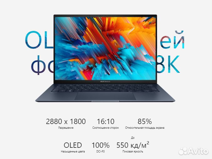 Ноутбук Asus Zenbook S13 Oled 2023 года