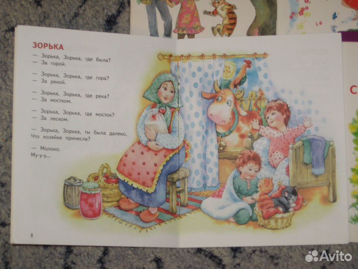 Детские книжки для разного возраста