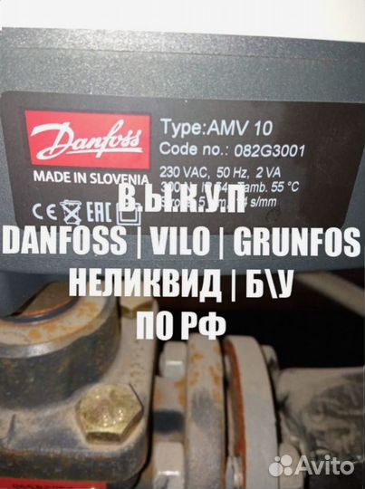 Danfoss: сервисные клапаны оптом и в разницу