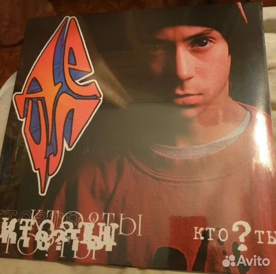 Децл - Кто ты, lp