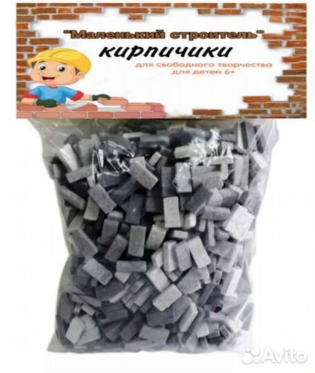 Мини кирпичики