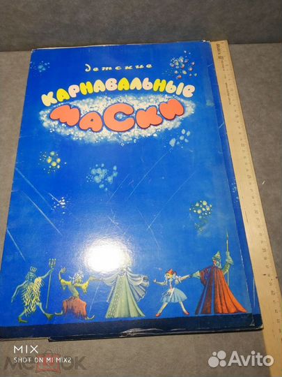 Детские новогодние маски СССР