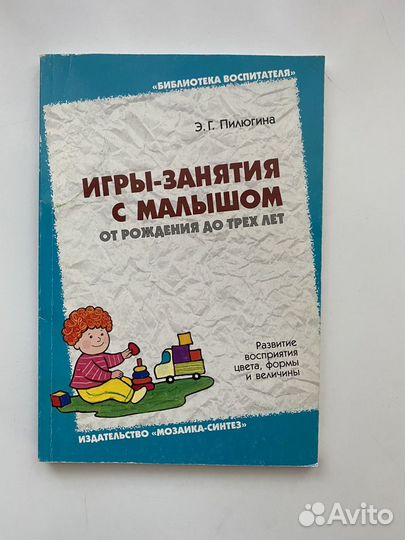 Книги для детей