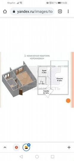 1-к. квартира, 32 м², 5/5 эт.