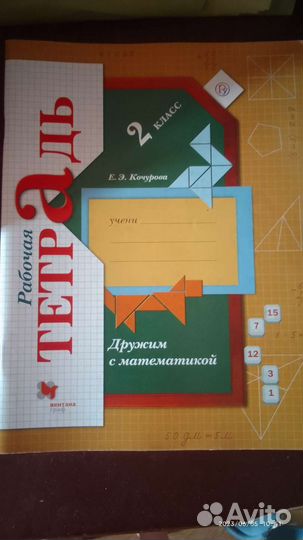 Рабочие тетради 2-3 класс