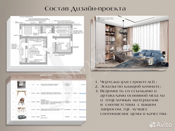 Дизайн-проект квартиры/дома