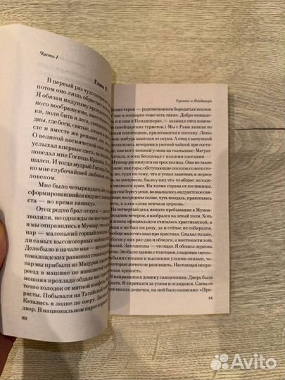 Жизнь пи книга. цвет неба