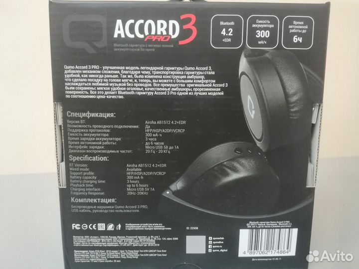 Bluetooth гарнитура Qumo Accord 3 pro