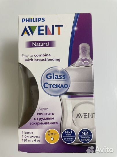 Бутылочки avent стекло 0+