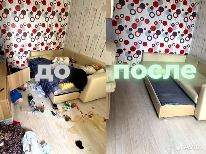 Клининг. Уборка квартир и домов. Мытье окон