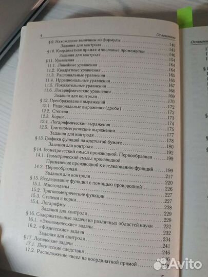 Егэ 2022 тематический тренинг