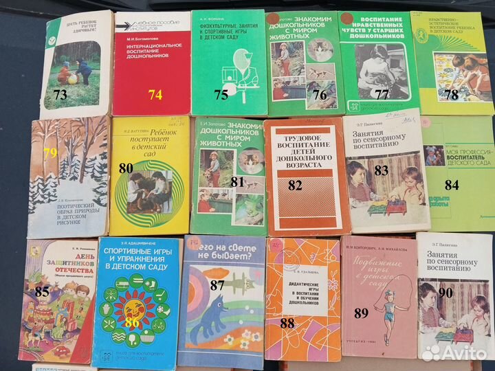 Воспитатель Детского сада Музыка Детские книги