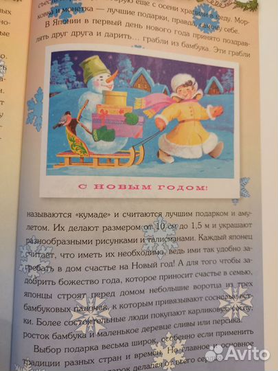Книги про Новый год