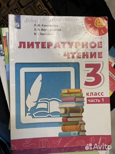 Комплект учебников 3 класс