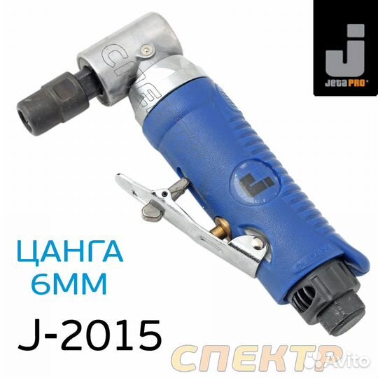 Пневматическая зачистная машинка jetapro J-2015 Ro