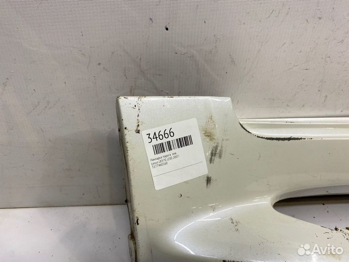 Накладка порога левая Lexus Lx570 J200 2007