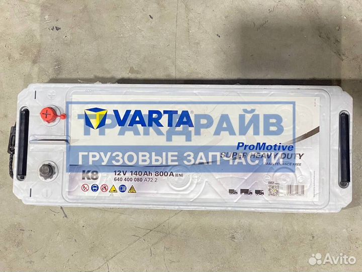 Аккумулятор грузовой Варта 12V 140AH