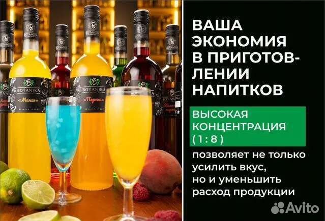 Сиропы botanika 1л