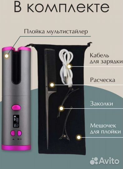 Новый Мультистайлер