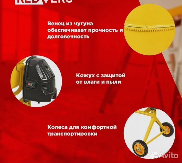 Бетоносмеситель