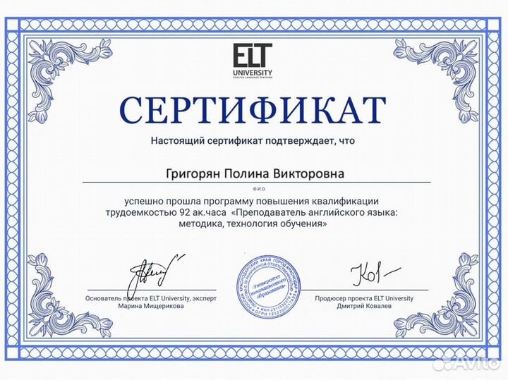 Репетитор по Английскому языку для взрослых