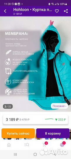 Куртка парка для девочки 92 98