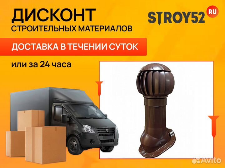Готовый комплект неизолированный для монтеррей