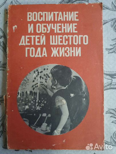 Книги по дошкольному воспитанию