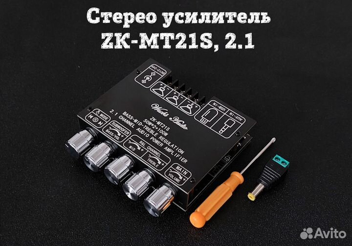 Стерео усилитель ZK-MT21S, 2.1, 2х50 Вт + 100 Вт