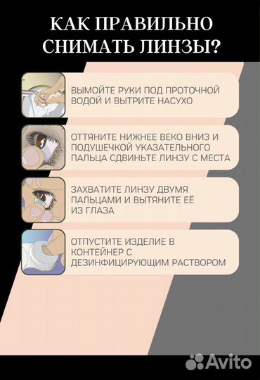 Линзы контактные цветные