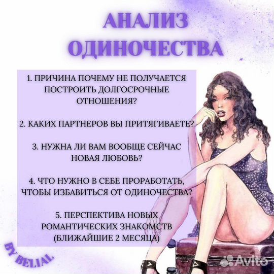 Гадание на картах таро