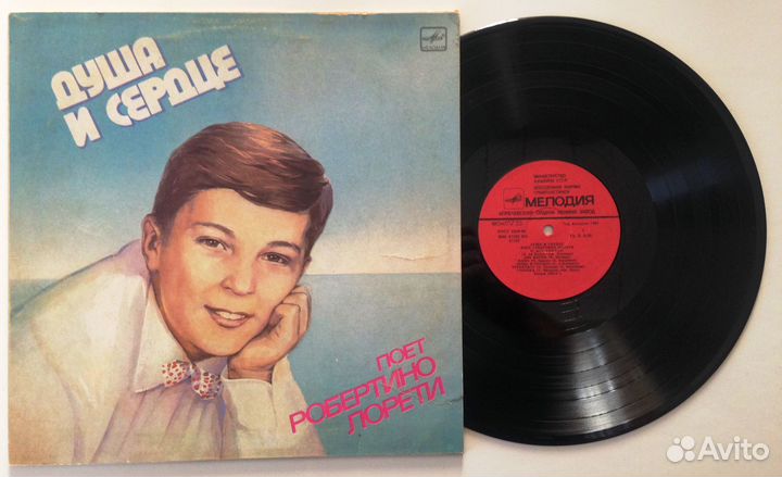 Робертино Лоретти-Душа и Сердце азг СССР 1986 NM