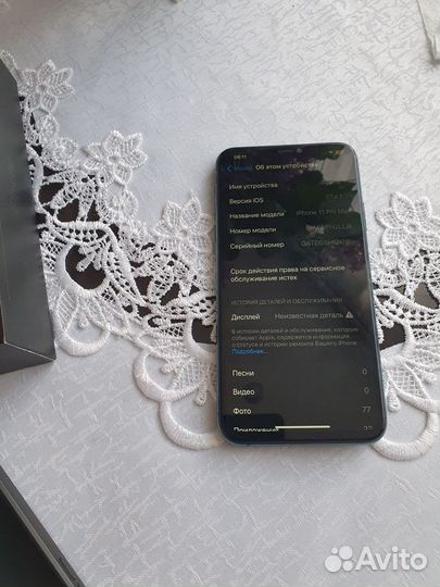 iPhone 11 Pro Max, 256 ГБ