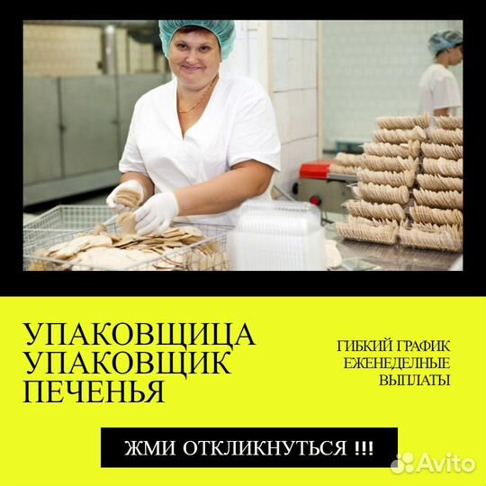 Грузчик на склад