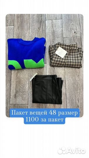 Одежда женская