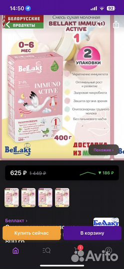 Детская сухая смесь